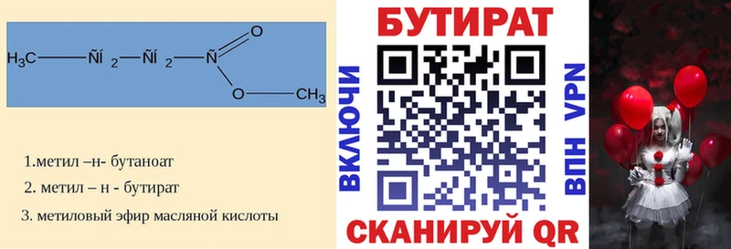 БУТИРАТ BDO 33%  купить наркоту  Михайловка 