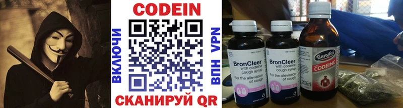 Codein Purple Drank  Михайловка 