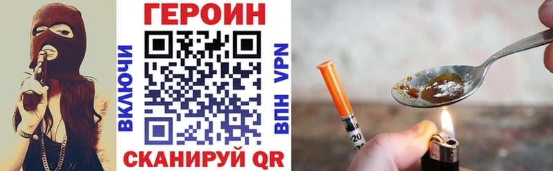 ГЕРОИН белый Михайловка