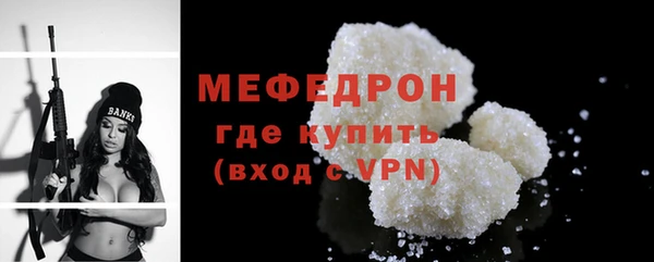 мяу мяу мука Сосновоборск